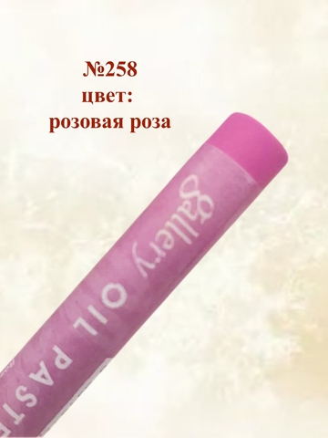 Пастель масляная мягкая профессиональная MUNGYO Gallery Набор №8 (6шт)