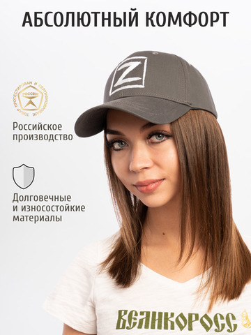 Бейсболка «Zа Русь!» тёмно-серого цвета