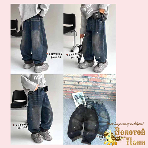 Джинсы начес м (1-7) 251112-RNZ-3500