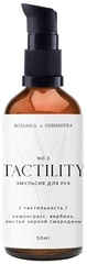 Эмульсия для рук Cosmavera Tactility №3 Лемонграсс, Вербена, Листья черной смородины 50 мл