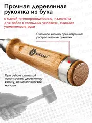 Набор стамесок КОБАЛЬТ плоских: 8, 16, 22 х 140 мм, CR-V, деревянная рукоятка (3 шт.) блис (245-862)