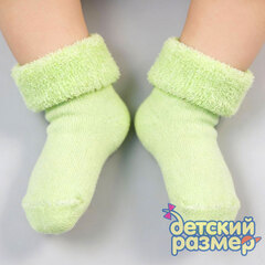 Носки махровые (ассорти цветов в упаковке)