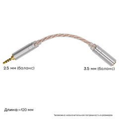 Кабель-переходник для наушников, усилителей и аудиотехники 2.5мм (Папа-баланс) на 3.5 (Мама-баланс)