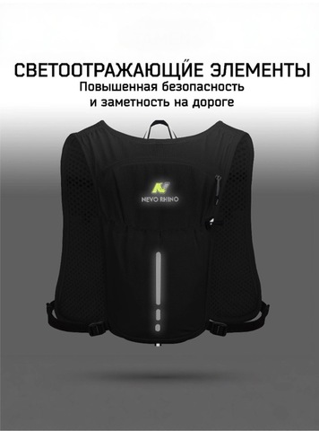 Картинка рюкзак беговой Nevo Rhino 9269 Black - 3