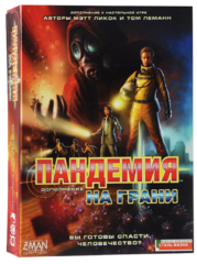 Настольная игра Пандемия: на грани. Дополнение