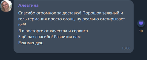 Читайте отзывы реальных покупателей