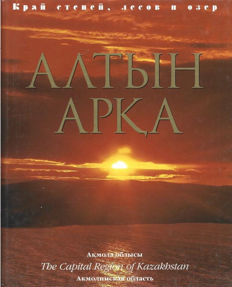 Читать книгу арк