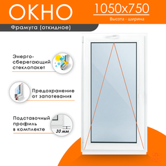 Пластиковое окно 1050 х 750 фрамуга (форточка) ТермА Эко + Москитная сетка