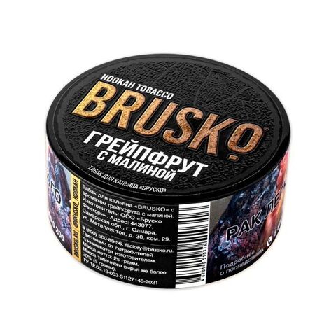 Табак Brusko - Грейпфрут с Малиной, 25 грамм