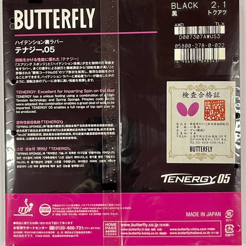 Накладки Butterfly