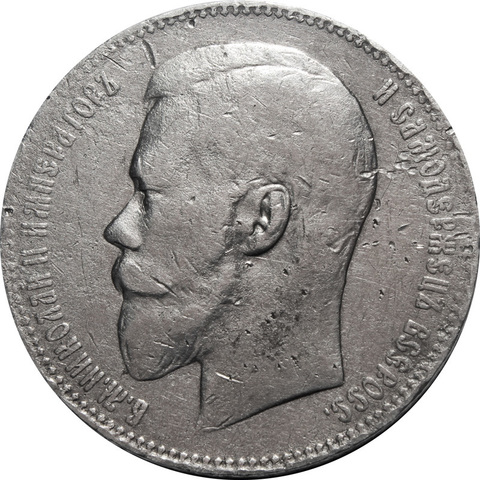 1 рубль Николай II. (**). 1898 год VG-F