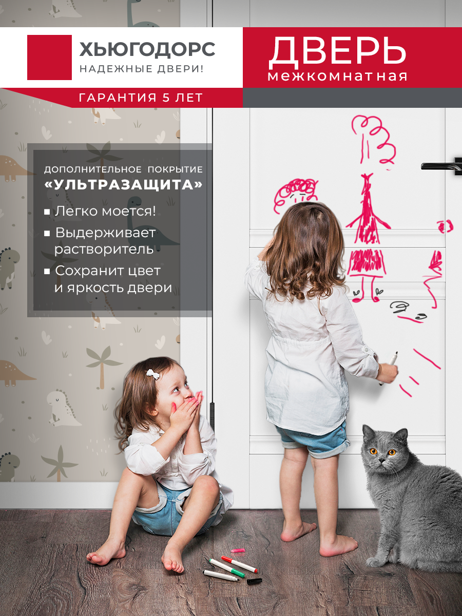 Дверь межкомнатная ХЬЮГОДОРС Дуглас 02Ux110, цвет элегантный белый, экошпон, глухая (гарантия - 5 лет) #5