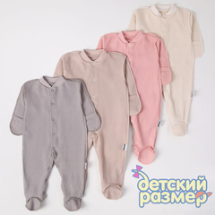 ассорти (розовый, кремовый, серый, какао)