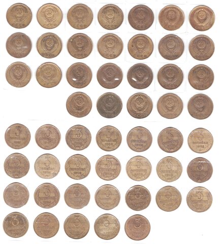 Набор 3 копейки (26 монет): 1961, 67-74, 76-91м/л. VF