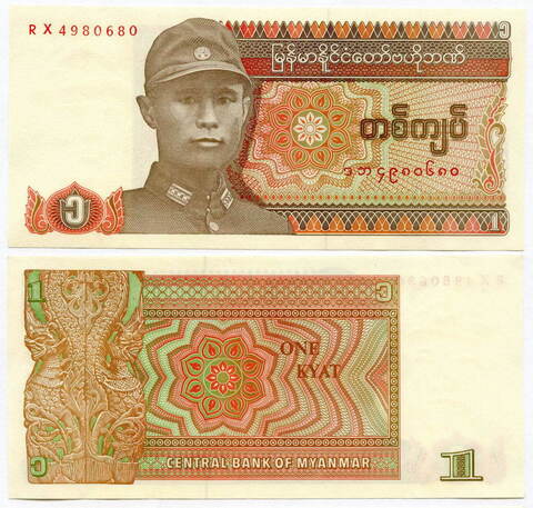 Банкнота Мьянма 1 кьят 1990 год. UNC