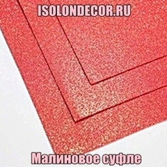 Фоамиран