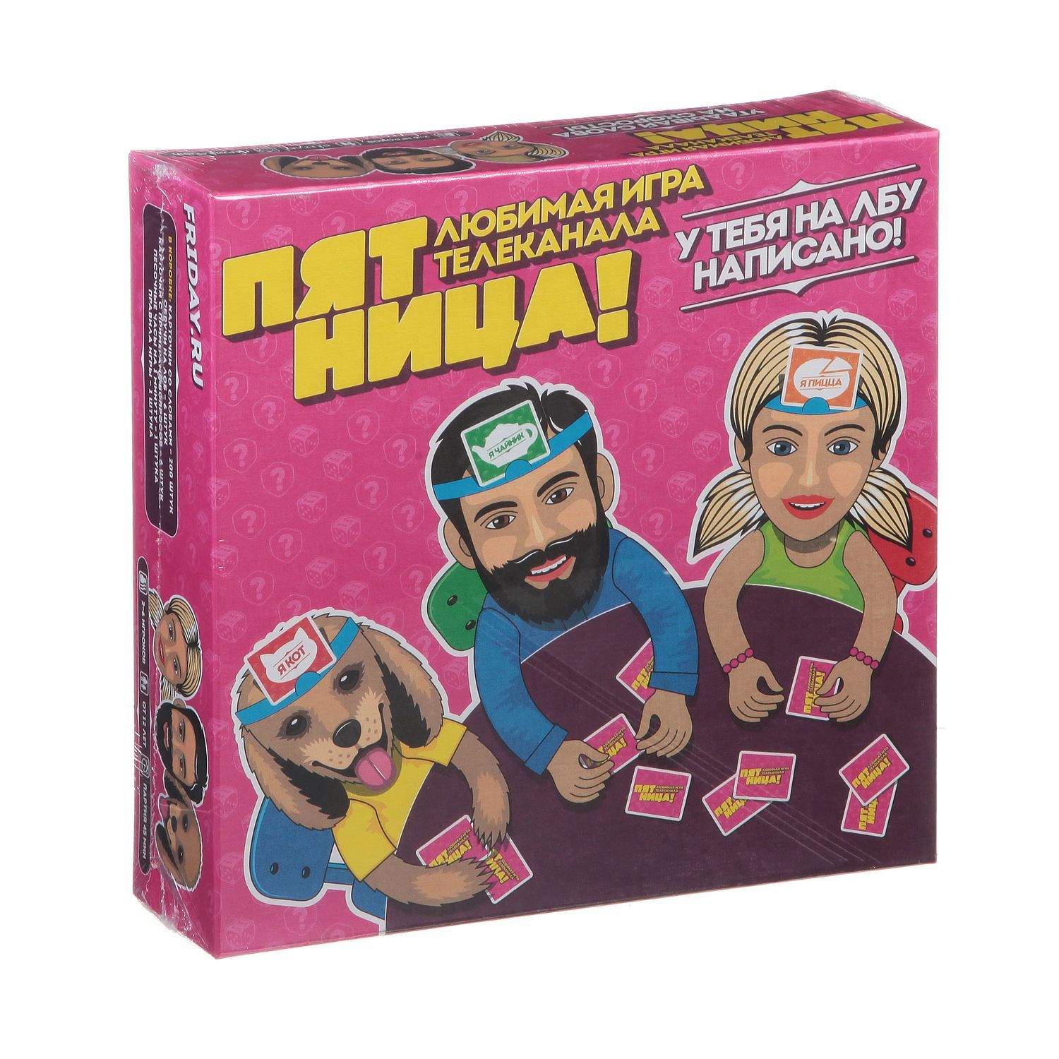 Fridays games. Настольная игра Magellan пятница mag02376. Пятница, Magellan, mag02376. Игра пятница на лбу. Настольная игра пятница карточки.