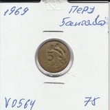 V0564 1969 Перу 5 сентаво
