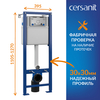 Cersanit 68304 Комплект BRASKO SMART CO DPL EO slim инсталляция VECTOR кнопка ESTETICA пластик белый