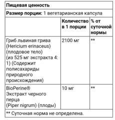 21 century Lion's Mane, 2100 мг, 60 вегетарианских капсул