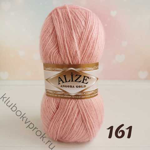 ALIZE ANGORA GOLD 161, Пудра