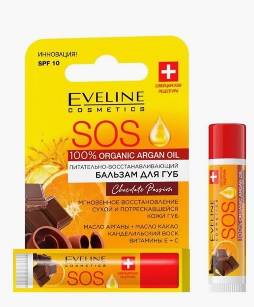 EVELINE SOS 100% Organic Argan Oil Chocolate Passion Питательно-восстанавливающий бальзам д/губ