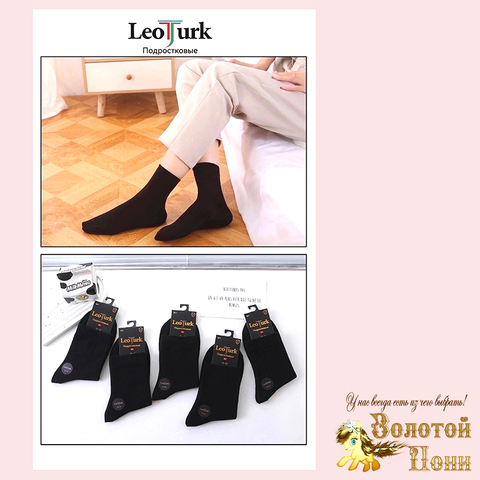 Носки хлопок подрост м (32-35/35-40) 250910-TR2004