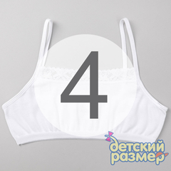 4 (7-8 лет)
