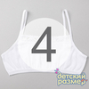 4 (7-8 лет)
