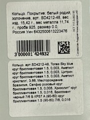 Аметист  (кольцо из серебра)