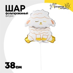 
          Шар Фольгированный Овечка белая милая (Белый)