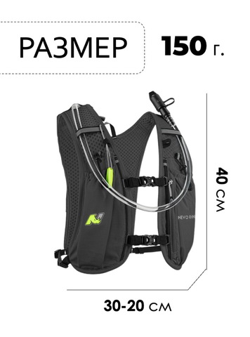 Картинка рюкзак беговой Nevo Rhino 9269 Black - 2