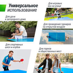 Антивандальный теннисный стол UNIX Line 14 mm SMC синий, серый