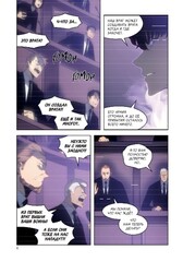 Поднятие уровня в одиночку. Solo Leveling. Том 13 (Вебтун)
