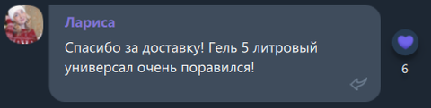 Читайте отзывы реальных покупателей