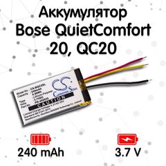 Аккумулятор для наушников Bose QuietComfort 20, QC20