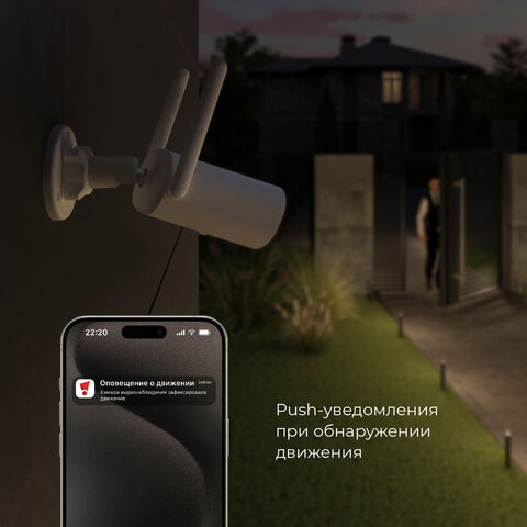 Умная видеокамера IP65 Elektrostandard 76500/01