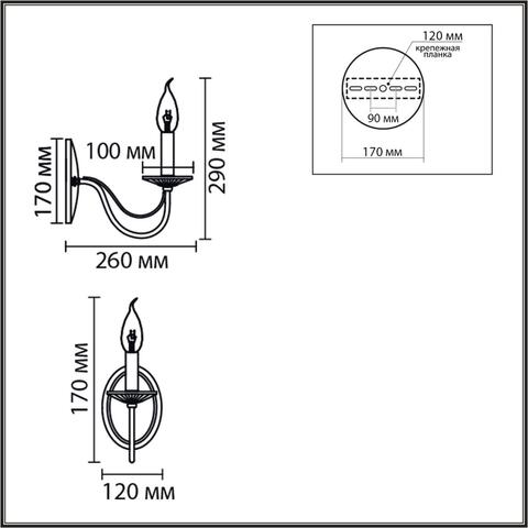 Настенный светильник Lumion INCANTO 8033/1W