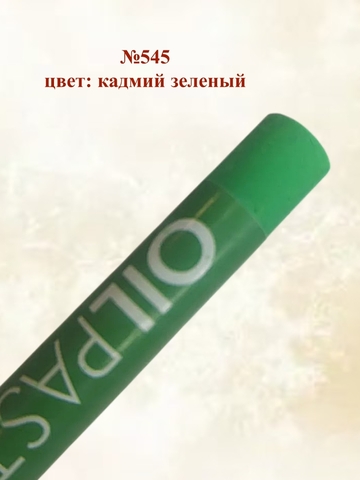 Пастель художественная масляная MUNGYO Oil Pastels Набор №6 (6шт)