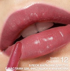 RELOUIS Блеск-бальзам для губ GLOSS-BALM с маслами тон:12 Shiny Cherry