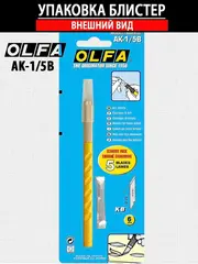 OLFA с перовым лезвием 6 мм, Нож (OL-AK-1/5B)