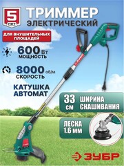 ЗУБР 600 Вт, ш/с 33 см, сетевой триммер (ТСН-33-600)