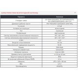 Комплект для усиления сотовой связи VEGATEL PL-900 GSM900 для дачи