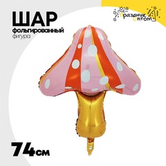 Шар Фольгированный Гриб Мухомор розовый (Ассорти)