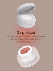 ГЕЛЬ-КРАСКА ДЛЯ НОГТЕЙ OMBRE цвет 23, 2 гр.