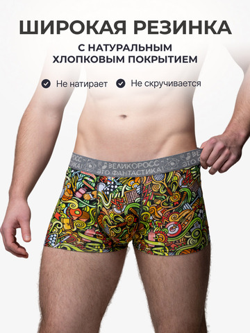 Комплект из 3-х трусов боксеров - «Чемпион!»