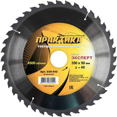 ОптСнабТорг | Диск пильный твёрдосплавный по дереву, ДСП ПРАКТИКА 350 х 50 мм, 40 зубов (030-542)