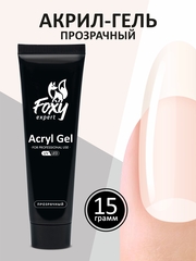 Акрил-гель (Acryl gel) #прозрачный, 15 ml