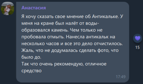Читайте отзывы реальных покупателей