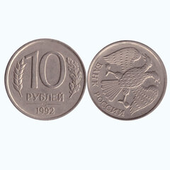 10 рублей 1992 года (лмд). Брак - поворот аверс/реверс, примерно на 90 градусов. VF